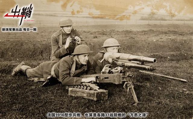步兵炮为什么被淘汰了（浅谈步兵炮的前世今生）(4)