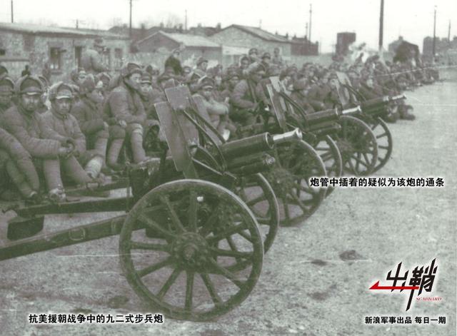 步兵炮为什么被淘汰了（浅谈步兵炮的前世今生）(9)