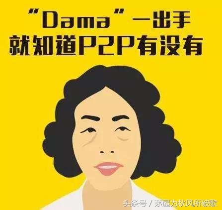 简单解释下庞氏骗局（一个小故事告诉你）(2)