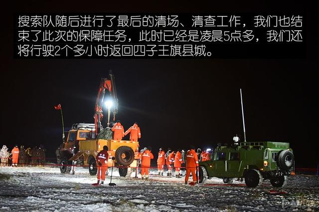 嫦娥五号回归故乡(亲历嫦娥五号回家)(33)