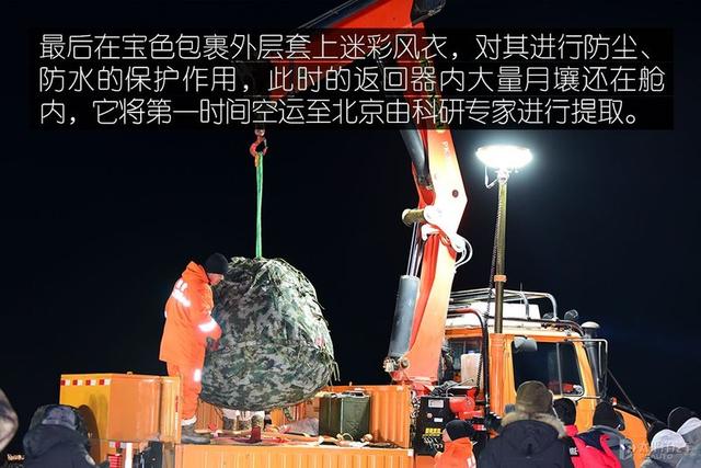 嫦娥五号回归故乡(亲历嫦娥五号回家)(32)