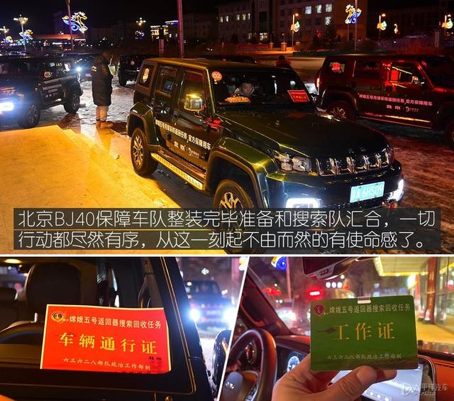 嫦娥五号回归故乡(亲历嫦娥五号回家)(17)