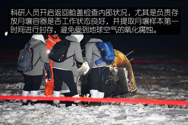 嫦娥五号回归故乡(亲历嫦娥五号回家)(27)
