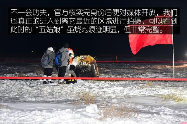 嫦娥五号回归故乡(亲历嫦娥五号回家)(26)