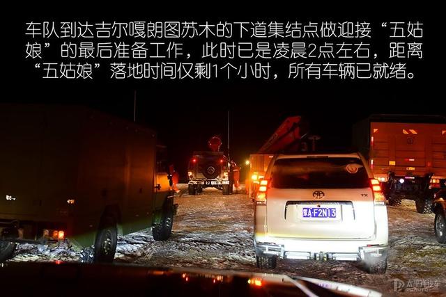 嫦娥五号回归故乡(亲历嫦娥五号回家)(21)