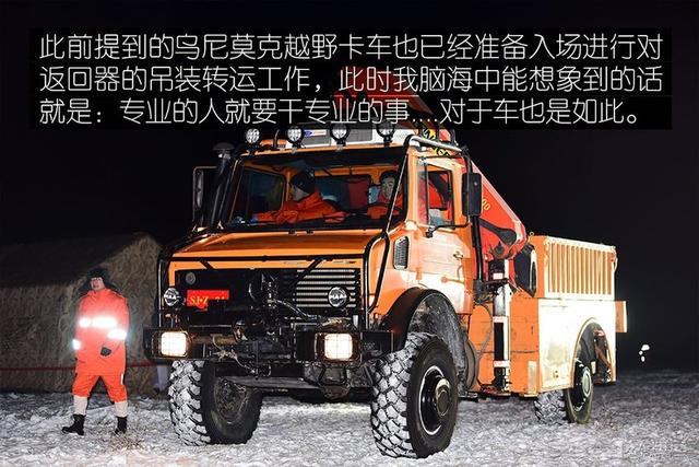 嫦娥五号回归故乡(亲历嫦娥五号回家)(30)