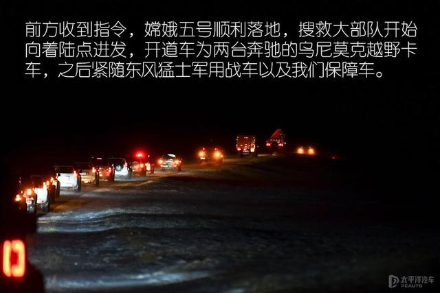 嫦娥五号回归故乡(亲历嫦娥五号回家)(22)