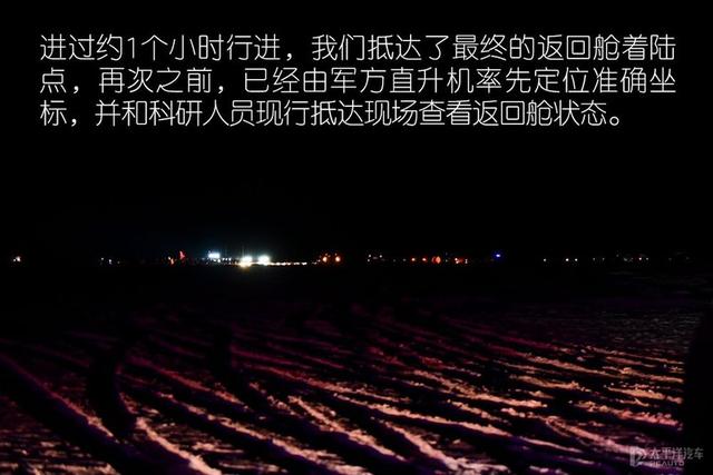 嫦娥五号回归故乡(亲历嫦娥五号回家)(24)