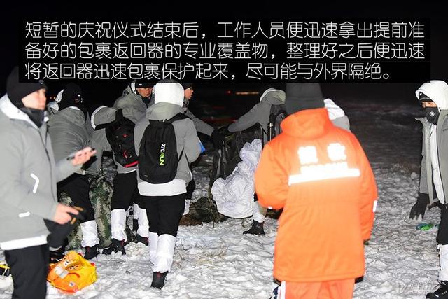 嫦娥五号回归故乡(亲历嫦娥五号回家)(29)