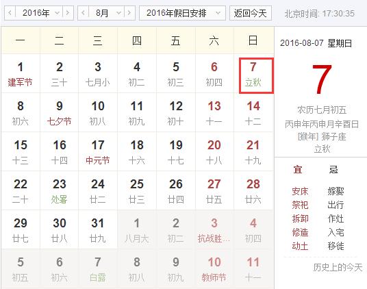 伏天是如何计算出来的（伏天的正确算法）(7)