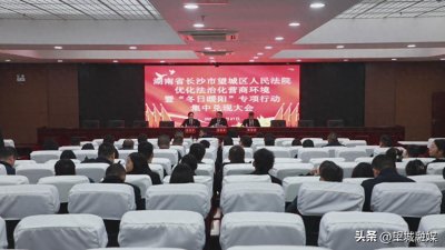 ​望城法院集中兑现执行案款 现场发放3556余万元