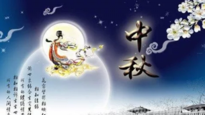 ​中秋佳句祝福语,星云大师中秋祝福语大全