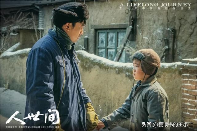 人世间郑光明最后去哪了 人世间看了原著(13)