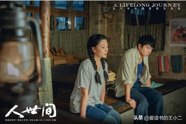 人世间郑光明最后去哪了 人世间看了原著(12)