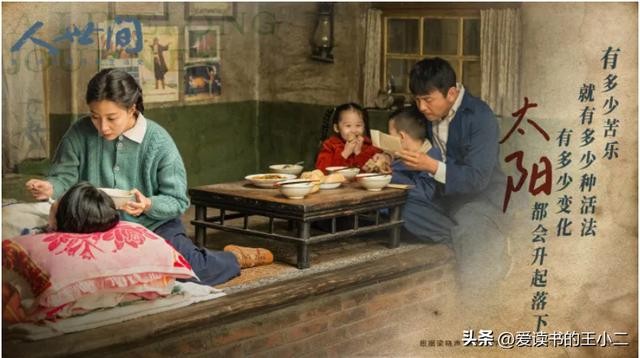 人世间郑光明最后去哪了 人世间看了原著(14)