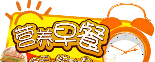 卖早餐的句子有哪些