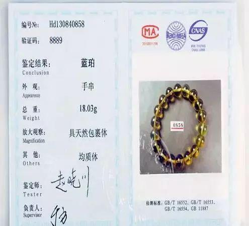 假的蓝珀是什么样子的?