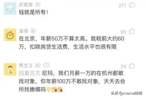 年薪60万税后多少(年薪60万在中国是什么水平)