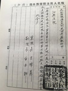 ​泗县民国人物系列之汉奸张海生