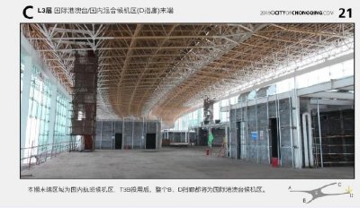 ​重庆机场：3号航站楼雏形乍显 大型航空枢纽的脚步更近了