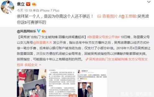“我可以是一个好人”，吴秀波发飙：但没必要是个完人！