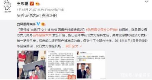 “我可以是一个好人”，吴秀波发飙：但没必要是个完人！