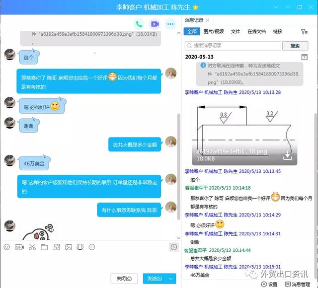 机械加工订单网上怎么接（机械加工接单流程）(16)