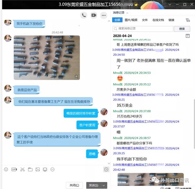 机械加工订单网上怎么接（机械加工接单流程）(15)