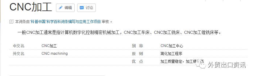 机械加工订单网上怎么接（机械加工接单流程）(3)