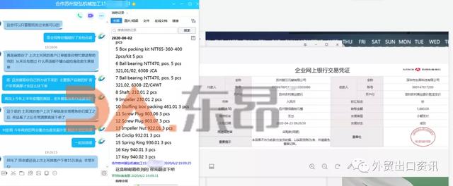 机械加工订单网上怎么接（机械加工接单流程）(17)