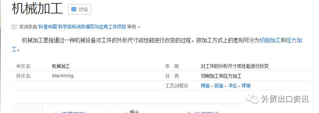 机械加工订单网上怎么接（机械加工接单流程）(2)