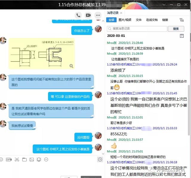 机械加工订单网上怎么接（机械加工接单流程）(14)