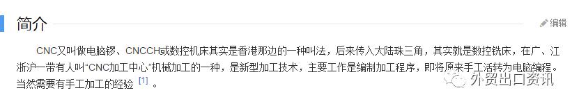 机械加工订单网上怎么接（机械加工接单流程）(4)