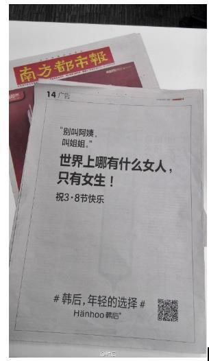 韩后适合什么年龄的人玩（年轻就是要对味）(5)