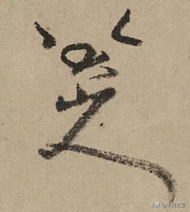 八大山人是指什么（的名号有什么讲究）(4)