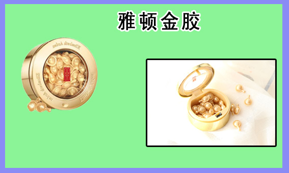 伊丽莎白雅顿什么档次（护肤大牌背后的故事）