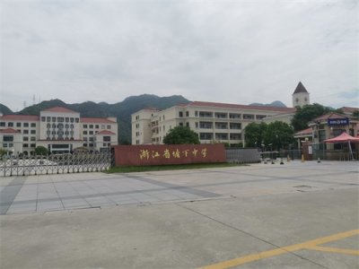 ​瑞安市塘下中学简史