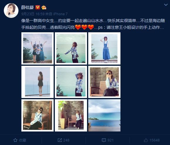 翻了翻薛佳凝的微博，讲真，如果胡歌真的要结婚我希望那个人是她