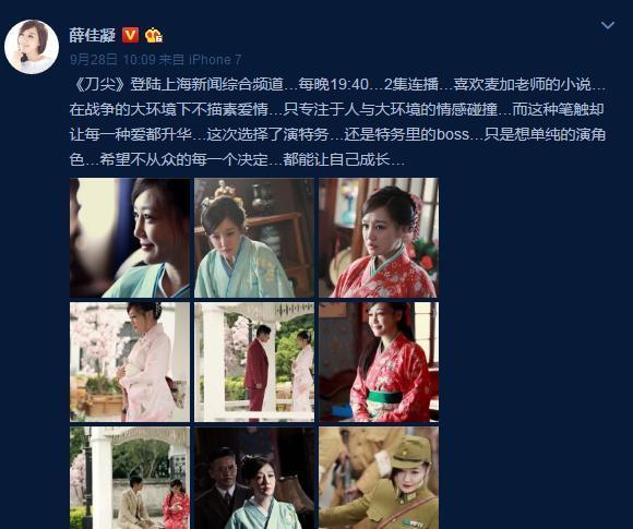 翻了翻薛佳凝的微博，讲真，如果胡歌真的要结婚我希望那个人是她