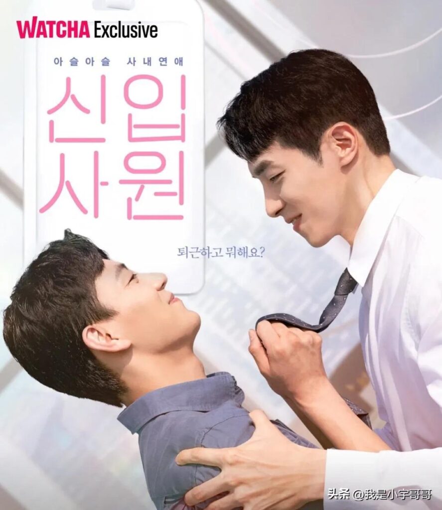 新进职员中的插曲叫什么名字_新进职员演职员表 新进职员中的插曲叫什么名字_新进职员演职员表