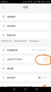 ​如何注销快手号 网赚-快手之已绑定手机号的账号如何注销？