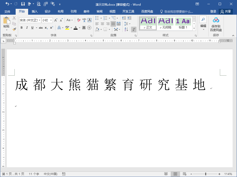 怎么插入超链接（4步学会插入word文档的超链接）