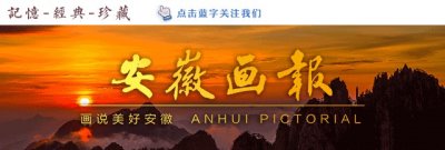 ​聚焦 | 由安徽画报漆氏家族专题改编的少儿舞剧《十亿》在肥上演