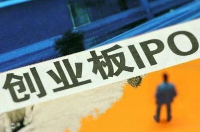 ​创业板ipo条件(创业板ipo过会后多久上市)