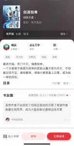 ​十本剑道网文精品，一剑寒光五十州，剑外飞仙谁称尊，书荒可宰