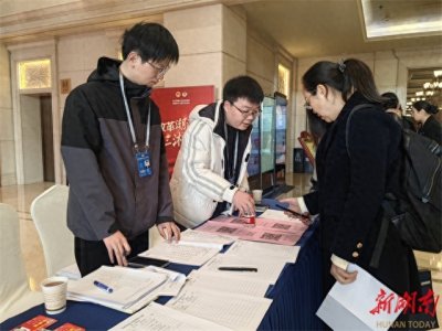 ​CPPCC Hunan Provincial Committee Members Register for Hunan