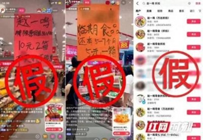 ​知名零食品牌发声：这些都是假的！不少人买过