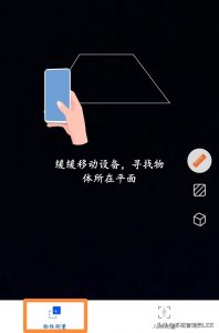 ​华为手机怎么测量长度（华为手机测量尺在哪里）