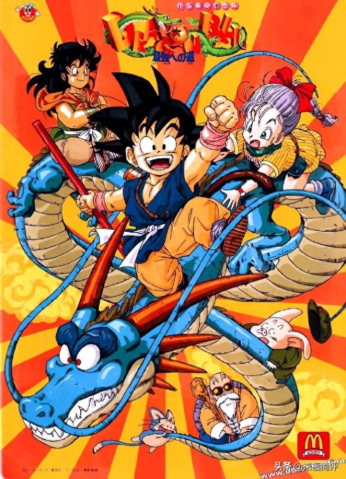 《龙珠：迈向最强之道》系列海报