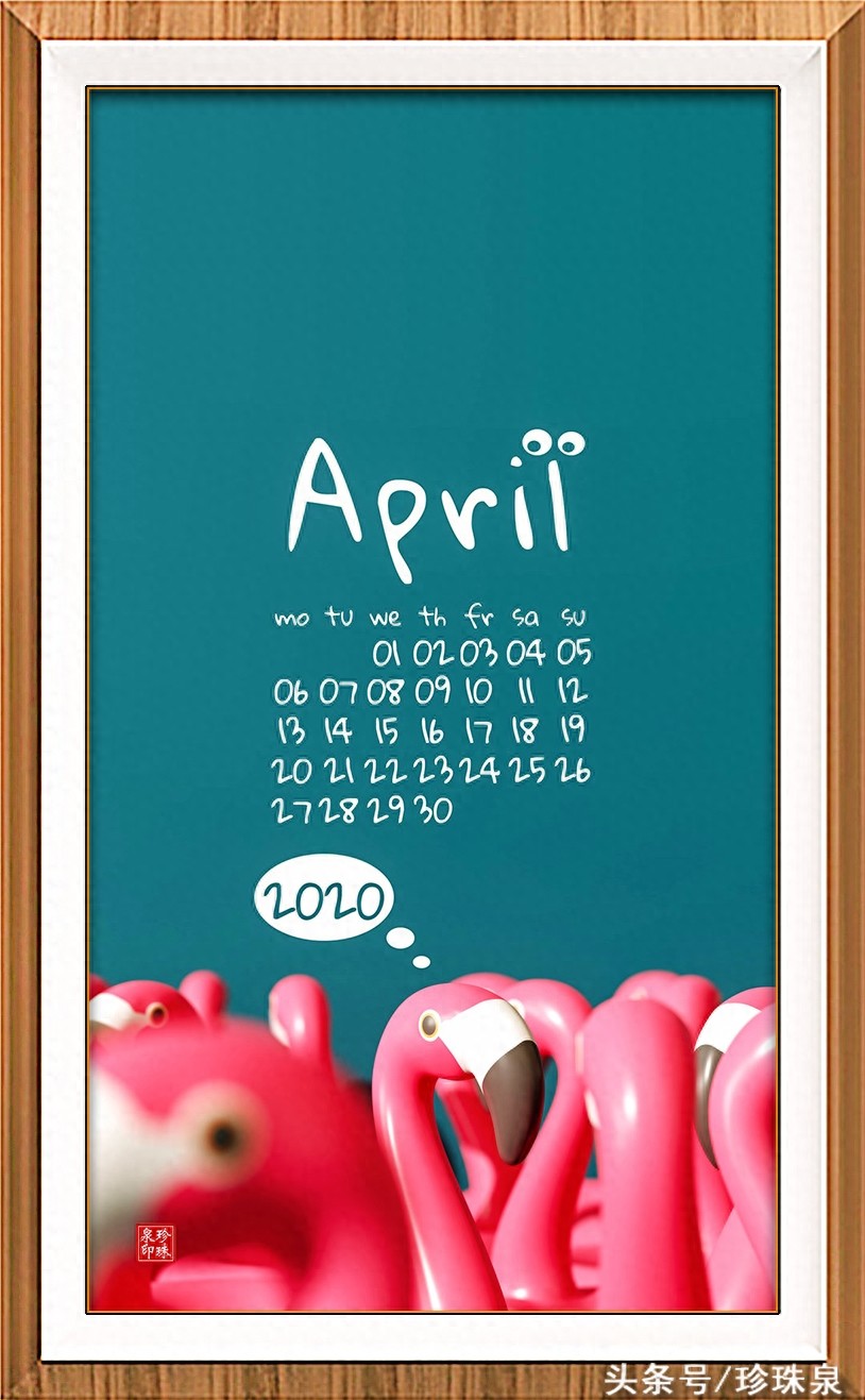 2020年4月日历